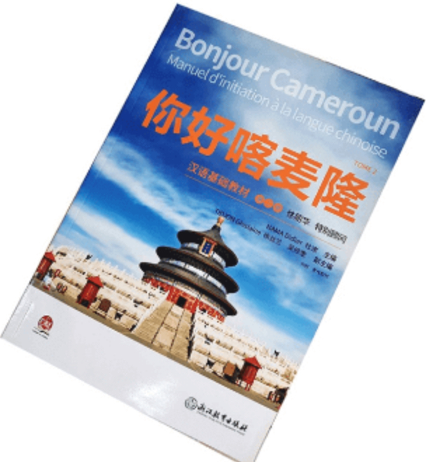 Livre de Langue Etrangère – Bonjour Cameroun 2 (chinois) – D&L – 3ème